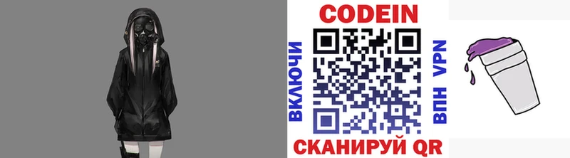 купить наркотик  Владикавказ  Codein напиток Lean (лин) 