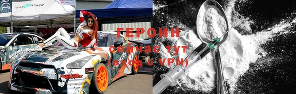 героин Ступино