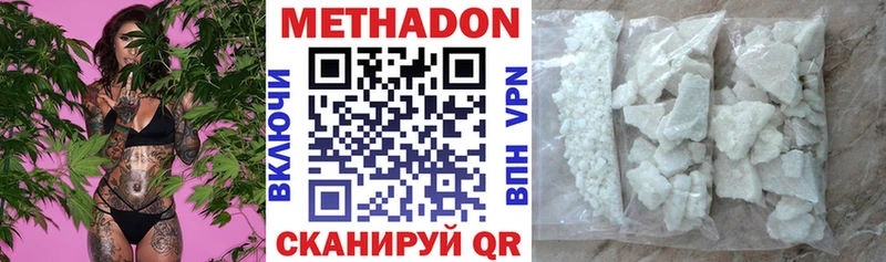 Метадон кристалл  закладка  Владикавказ 