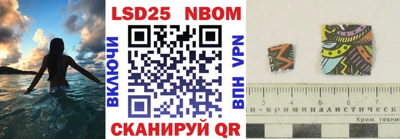 Марки NBOMe 1,5мг Владикавказ